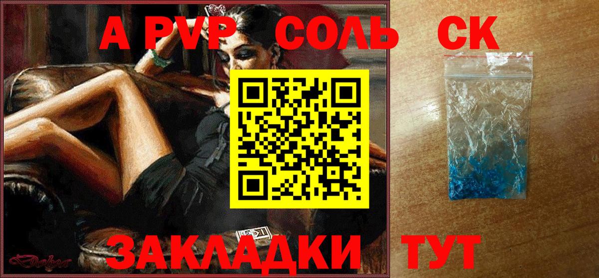 A PVP VHQ  даркнет сайт  Вход с VPN  Котлас  Альфа ПВП СК КРИС  Alpha-PVP Crystall 