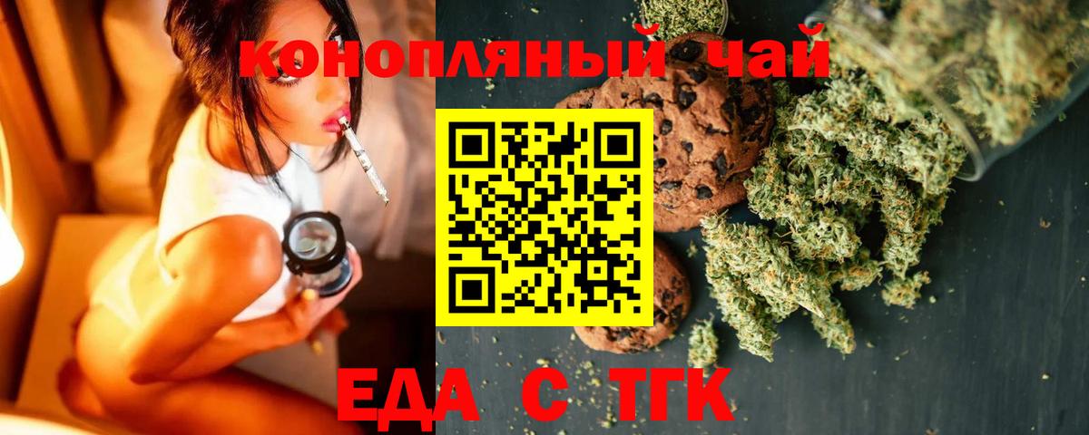 Котлас  Печенье с ТГК марихуана  Вход с VPN 
