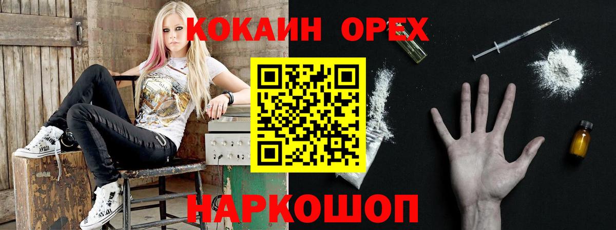 Cocaine VHQ  Cocaine  Котлас  Вход с VPN  Cocaine Боливия 