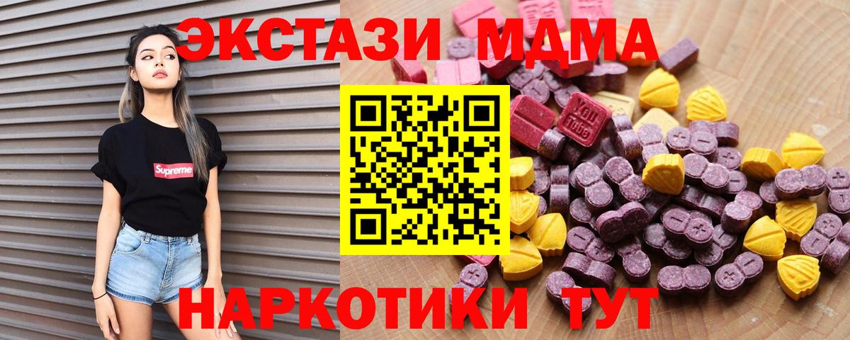 Ecstasy Cube Котлас