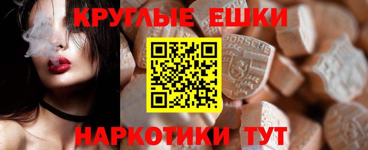 Котлас  ЭКСТАЗИ Punisher  Вход с VPN  ЭКСТАЗИ 280мг 
