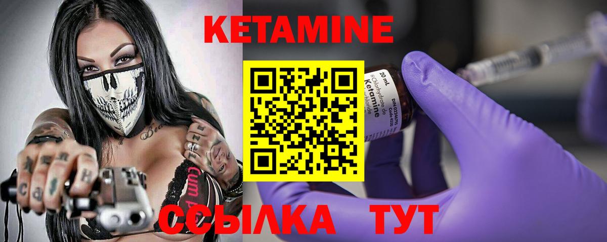 Котлас  Кетамин VHQ  Вход с VPN 