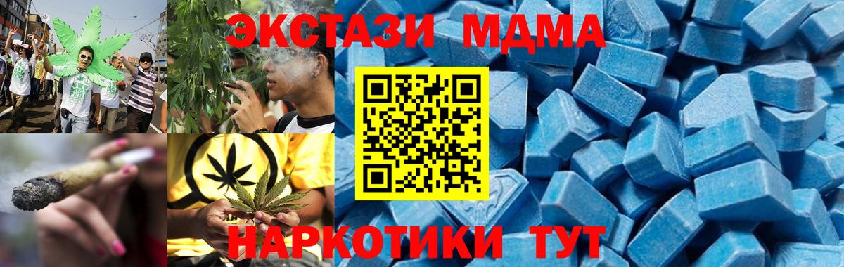 Котлас  МДМА Molly  MDMA VHQ  Вход с VPN 