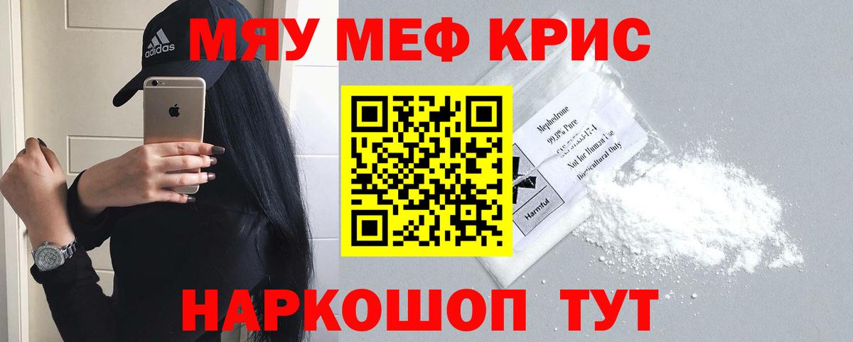 Мефедрон mephedrone  МЕФ  Котлас  Вход с VPN  МЕФ кристаллы 
