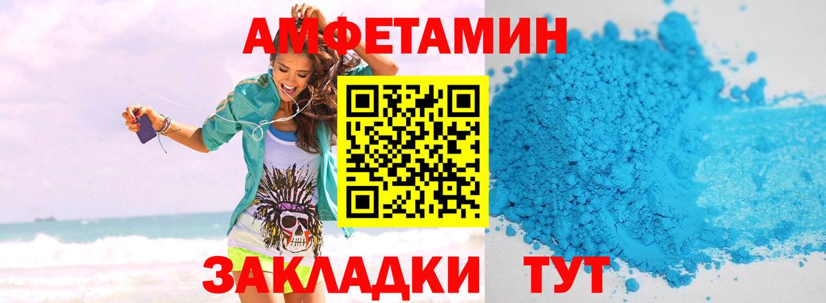 Метамфетамин мет Котлас