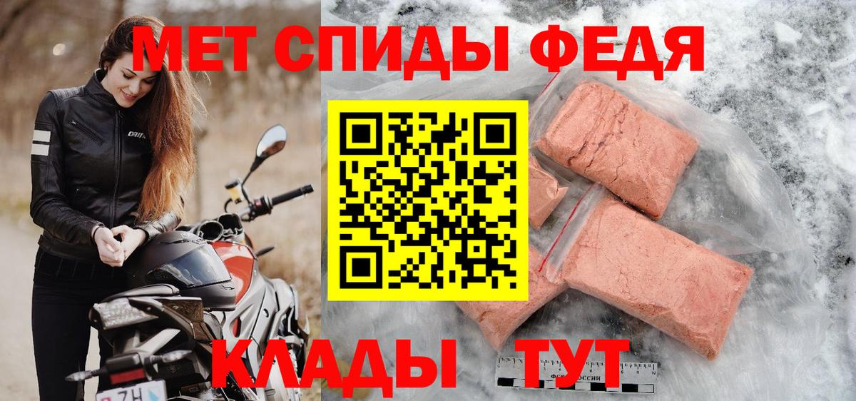 МЕТАМФЕТАМИН мет  Вход с VPN  Котлас 