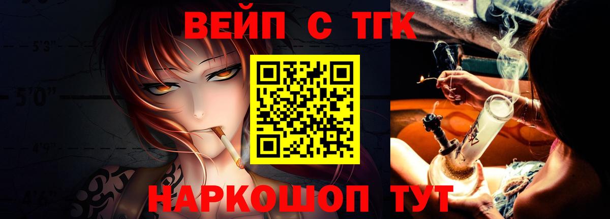Дистиллят ТГК гашишное масло Котлас