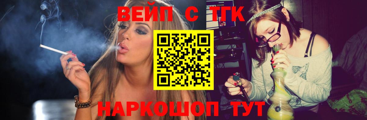Котлас  Дистиллят ТГК вейп с тгк  Вход с VPN  ТГК концентрат 